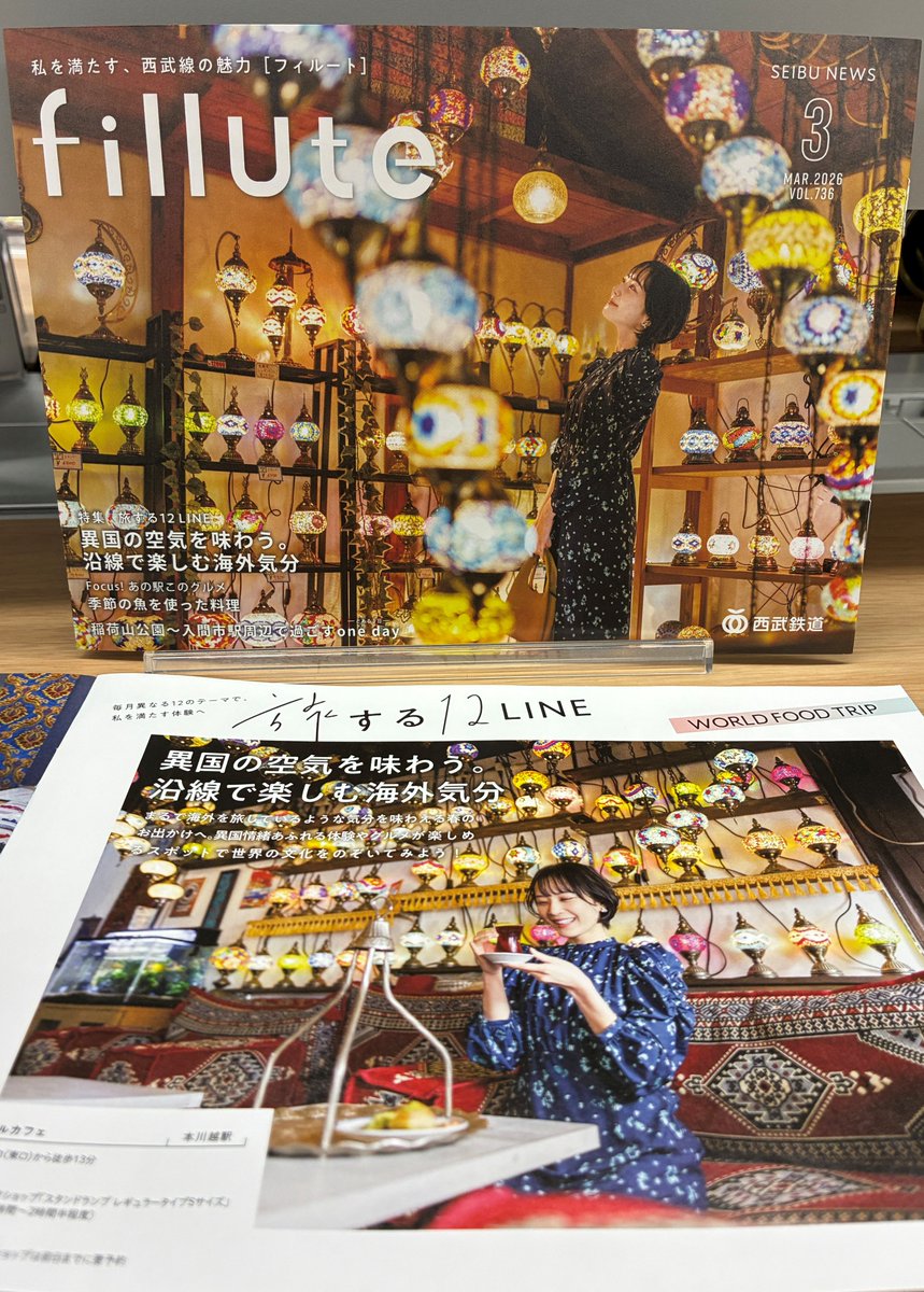 西武鉄道イベント情報【公式】 tweet media