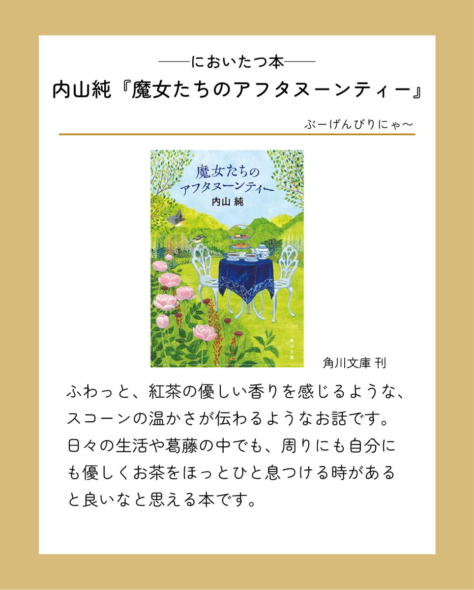 SAKAIブックフェス vol.3／ □ #においたつ本 □ 一箱古本市の店主の