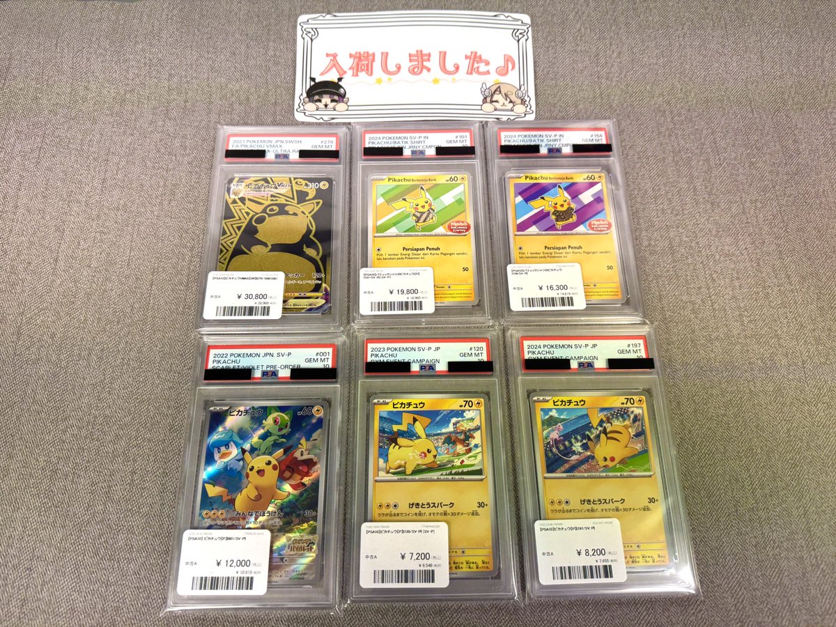 💫⭐︎ポケカPSA10💫⭐︎ 品出しいたしました‼️ 状態確認はお気軽に