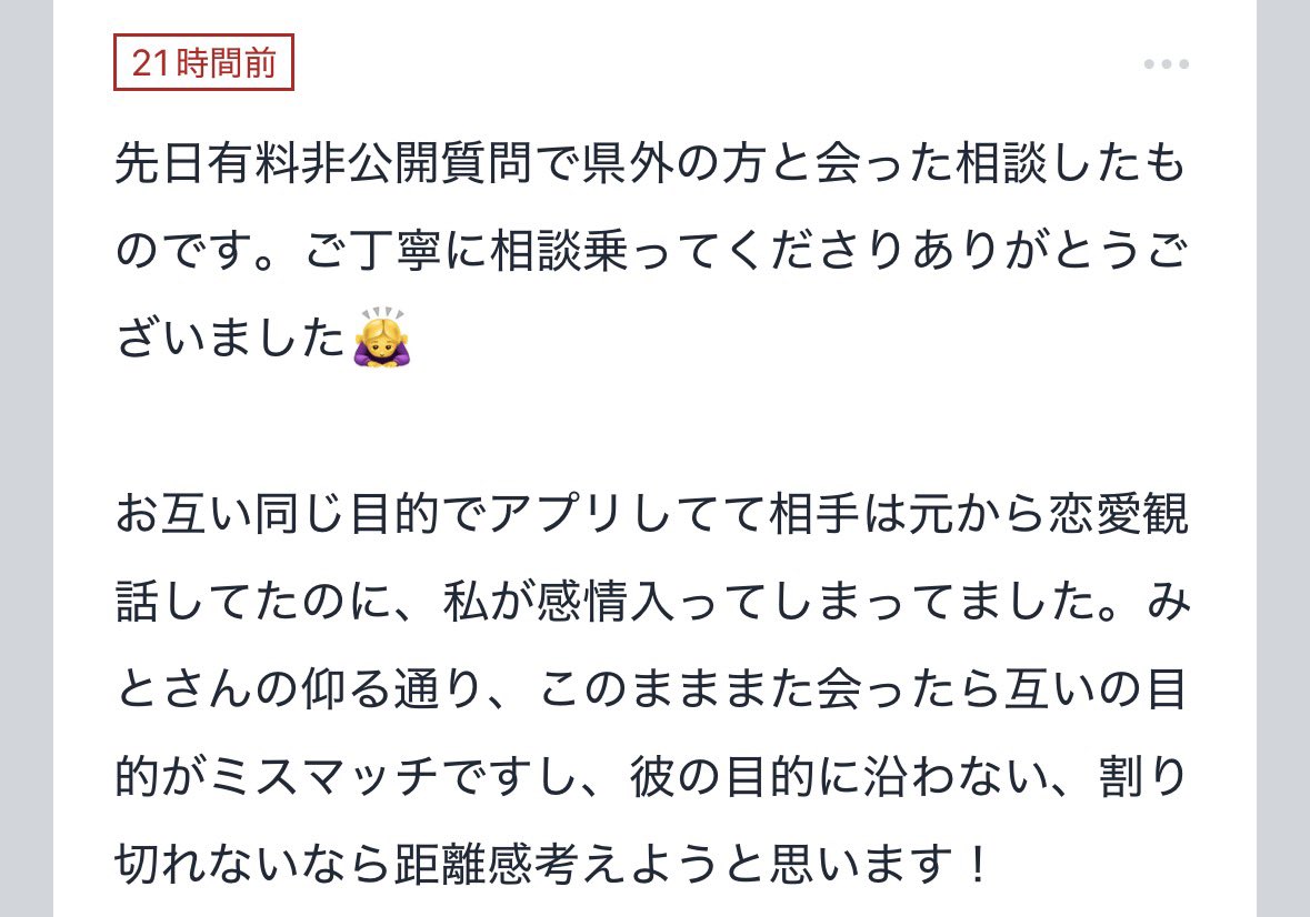どういたしまして。そうだよね、ミスマッチのまま進むと必ず拗れるんだ