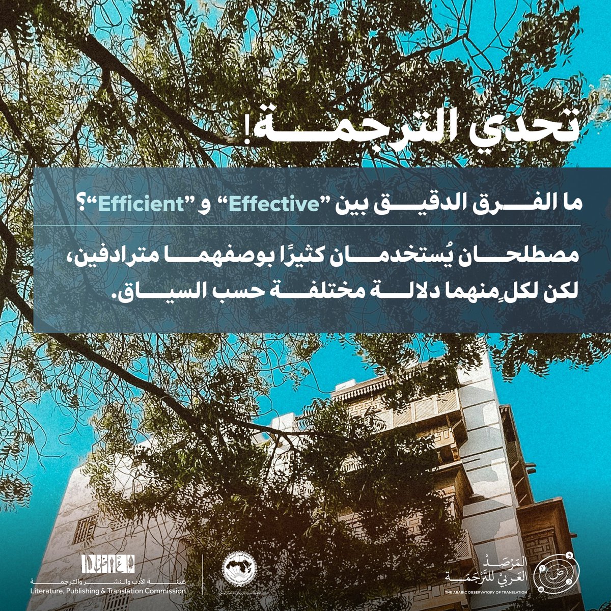 المرصد العربي للترجمة tweet media