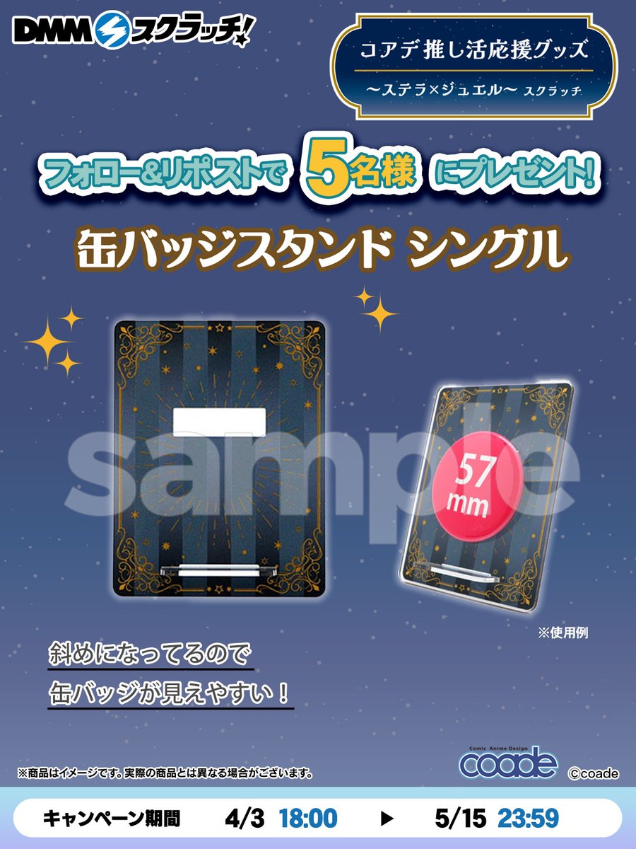 DMMスクラッチ 日常生活部 tweet media