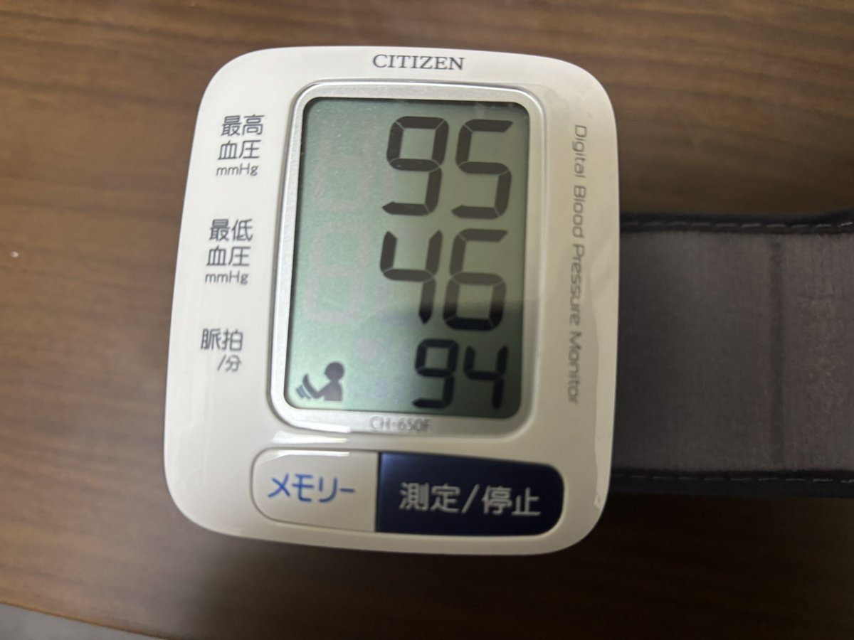 rakukome's tweet photo. 血圧下がりすぎてフラフラ https://t.co/1THY6O88Eg