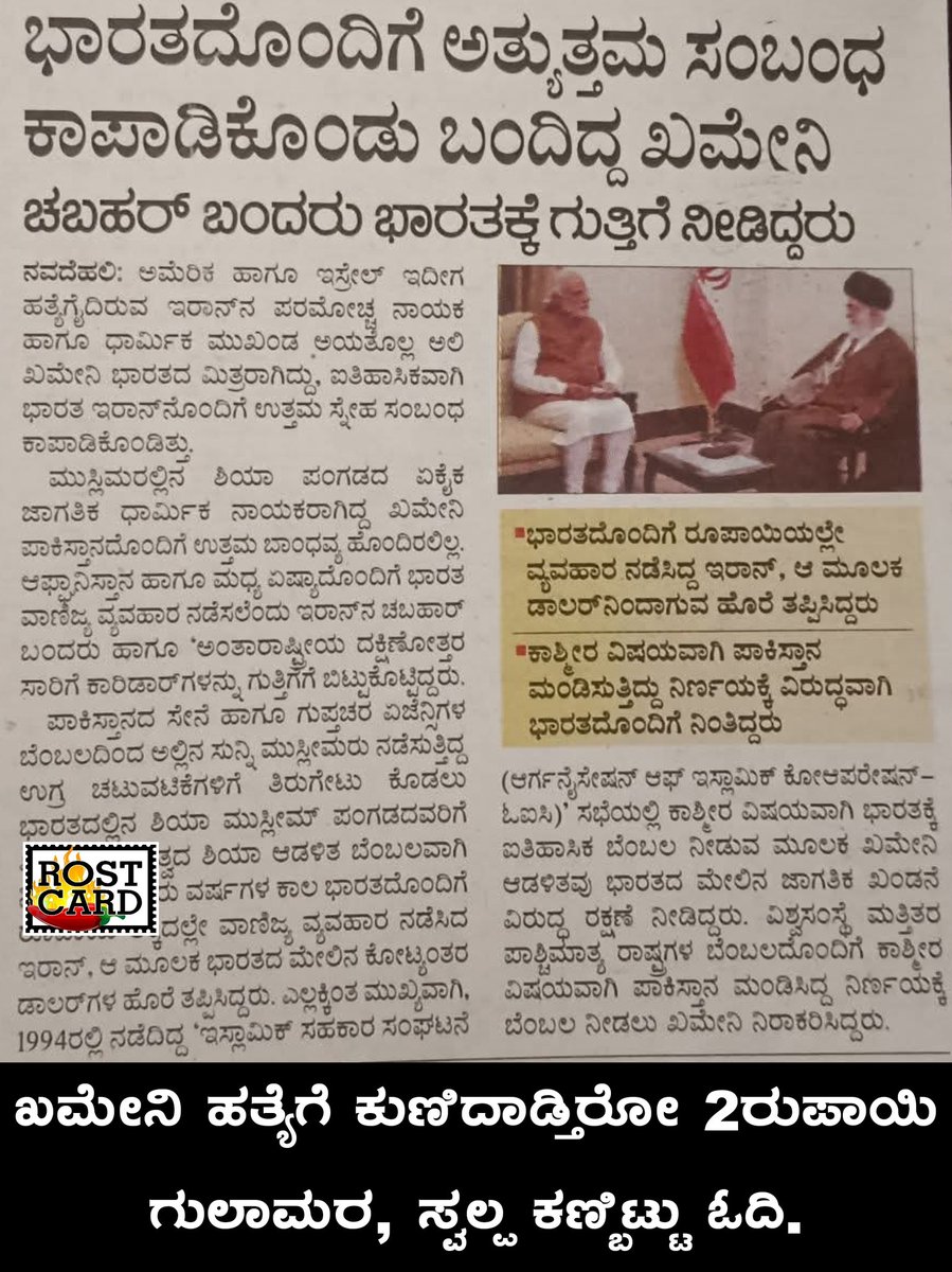 Rost Card (@rostcardkannada) on Twitter photo 