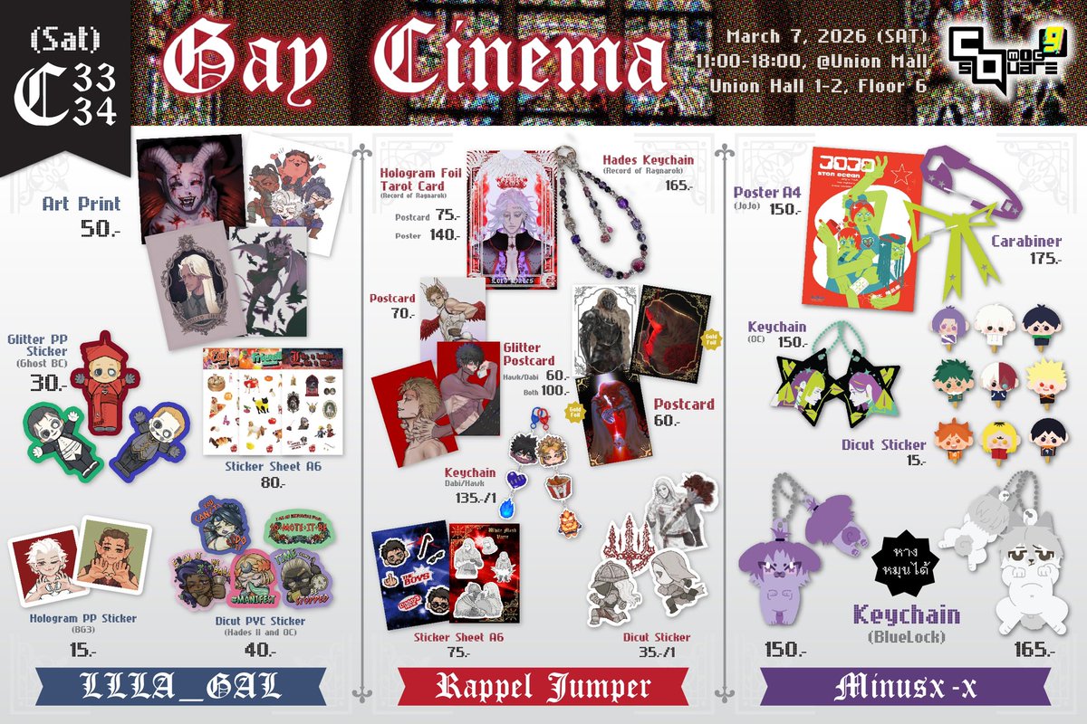 ใบเมนูรวมมาแล้วเด้ออ้ายเด้ออออ
🩸C33 -C34 🗡️ GAY CINEMA🩸
วันเสาร์ที่ 7 มีนาคม ณ ยูเนี่ยนฮอล ชั้น 6 (ยูเนี่ยนมอล)

<a href="/llla_gal/">ม่วงอ๋อย</a> 🗝️ GhostBC, BG3, Hades
<a href="/RappelVide/">รว</a> 🗡️ Recored of Ragnarok, MHA, DS, The Boys
<a href="/mintjamflavor/">MiNUX_X ˚☆⋆｡𖦹°‧★</a> 🏹 Bluelock, JoJo, MHA

#ComicSquare9 #CQ9 #CQ9_SAT