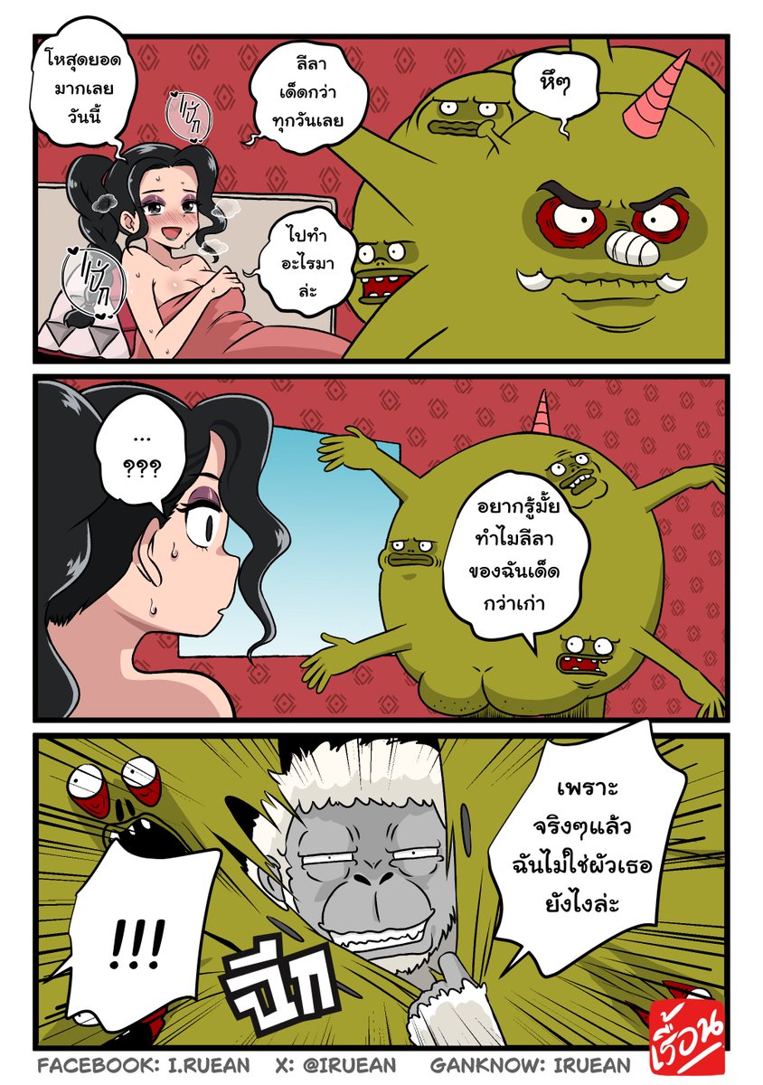 iRUEAN (เรื้อน) 🇹🇭🔞 tweet media