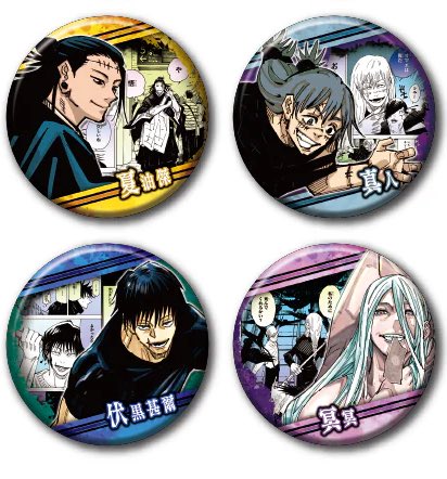 ジャンプショップオンラインで現在販売中です！！ 『呪術廻戦