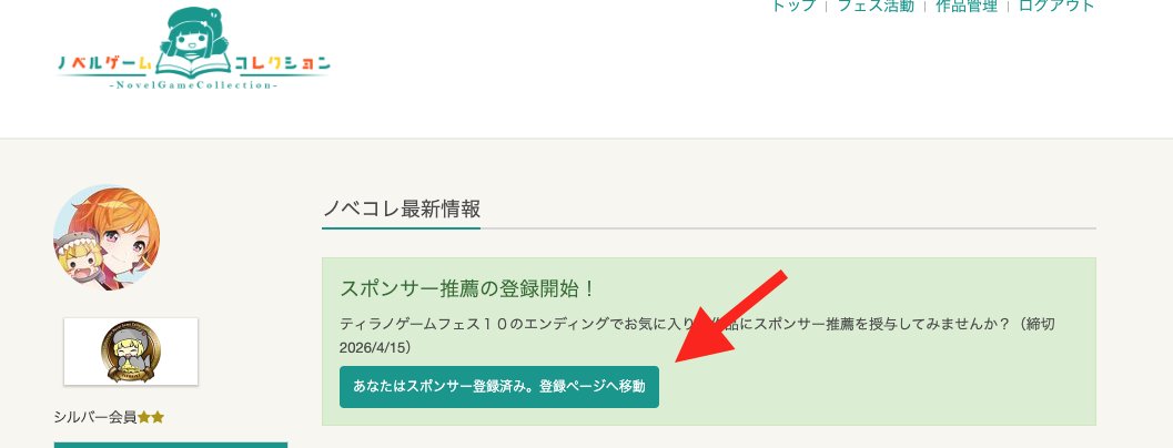 ティラノ公式(ノベルゲーム開発ツール) tweet media