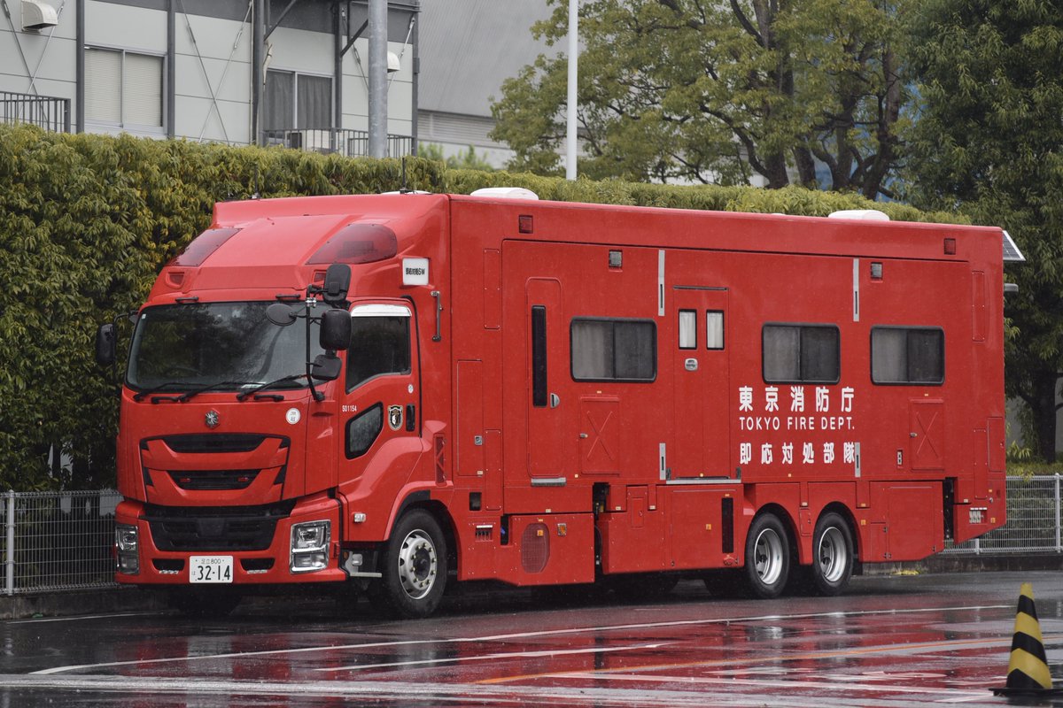 P18161's tweet photo. 東京消防庁　奥戸訓練場
即応対処部隊　即応対処SW
S01154　高機能指揮支援車 https://t.co/TXpDJO5mnR