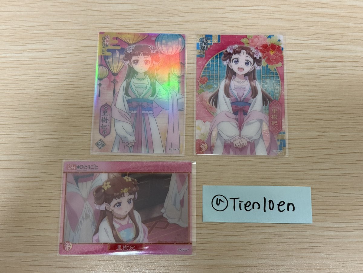 てぃえん⭐☾ ໋⌁❤︎𓃠 tweet media