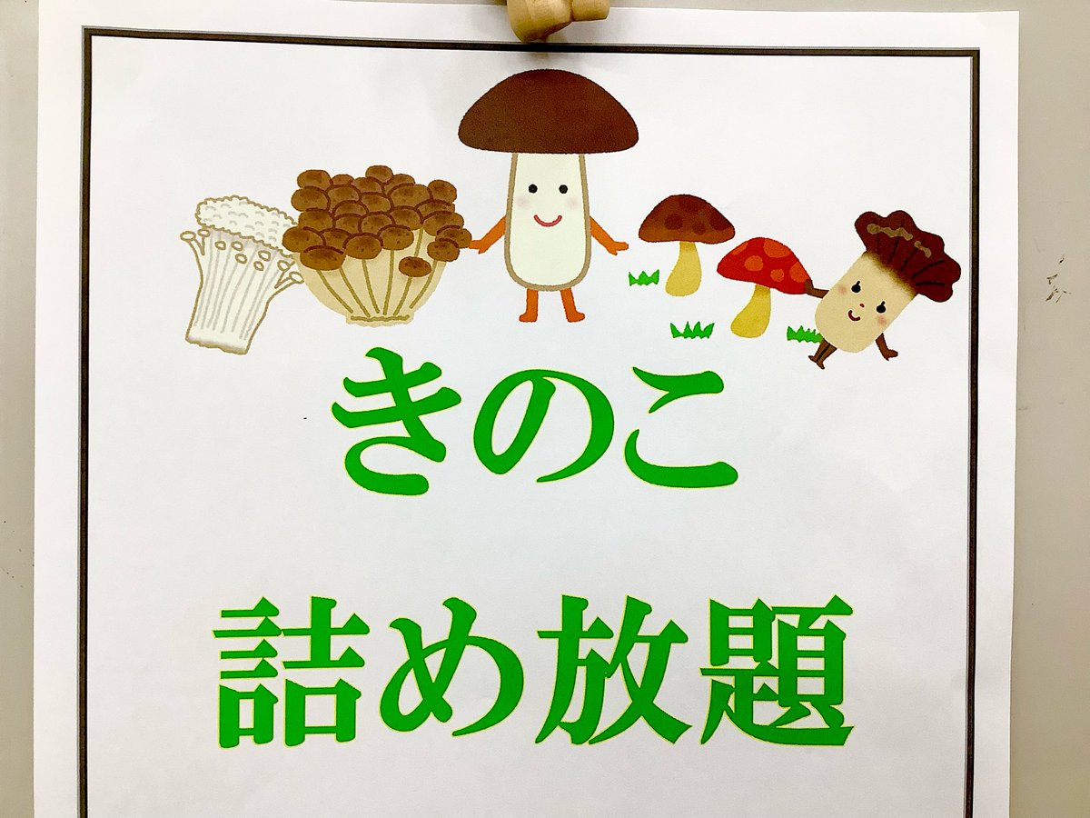 JA梨北 農産物直売所 よってけし響が丘店 【公式】 (@JA95122019
