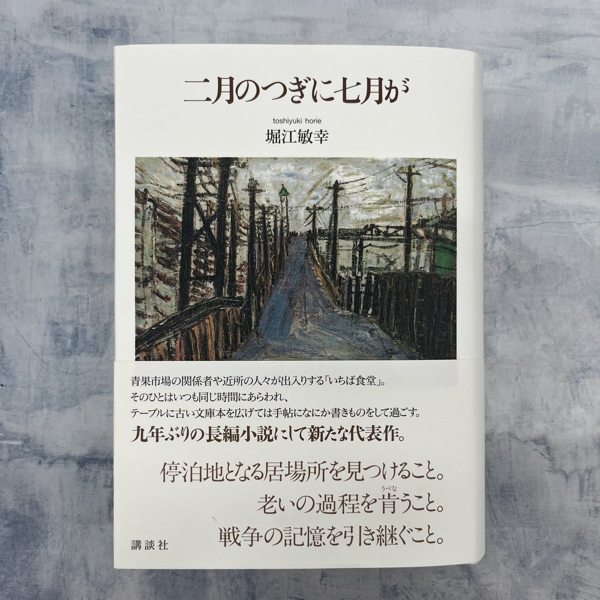 小澤實 句集『澤』重版出来 (@seisyokyo99) / Posts / X