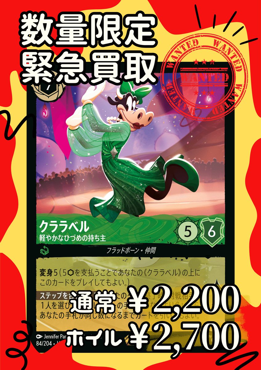 数量限定で 緊急買取中❣️ ／／ /  ＼＼ 【ディアブロ - 忠実なる