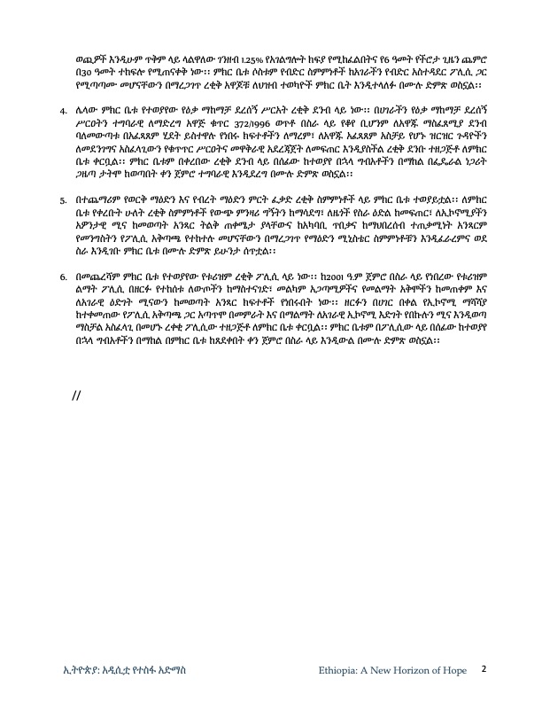 Office of the Prime Minister - Ethiopia tweet media