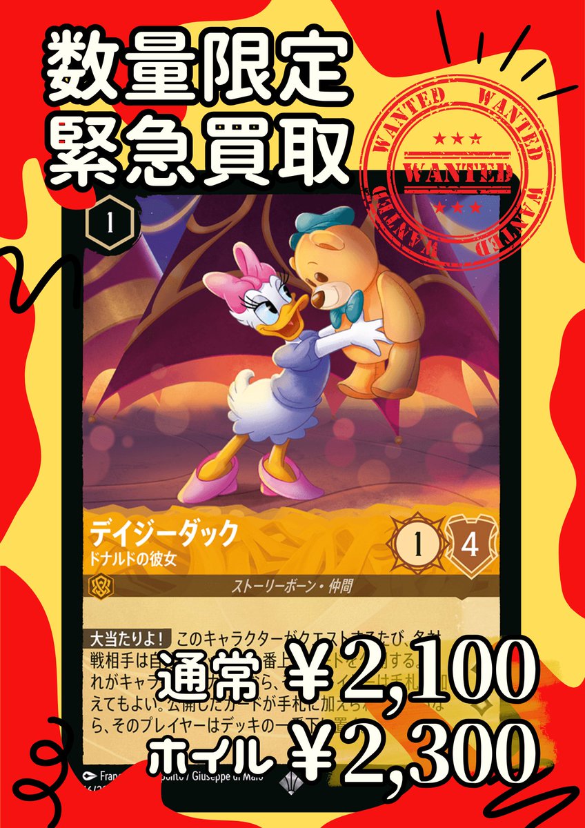 数量限定で 緊急買取中❣️ ／／ /  ＼＼ 【ディアブロ - 忠実なる