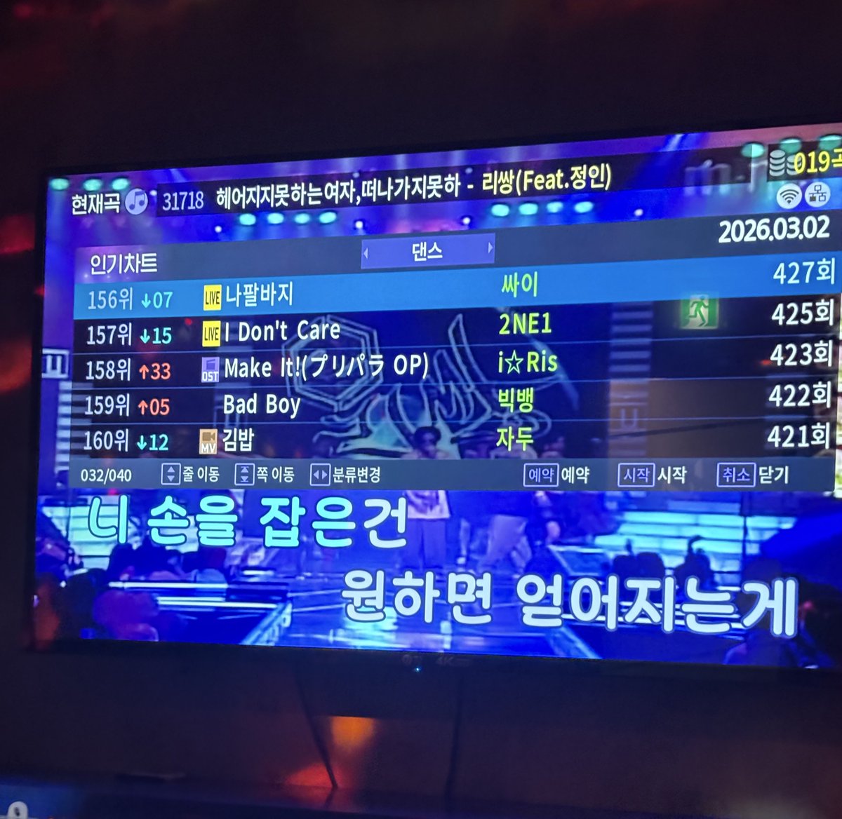 헐 메이킷 인기차트 뭐얔ㅋㅋ