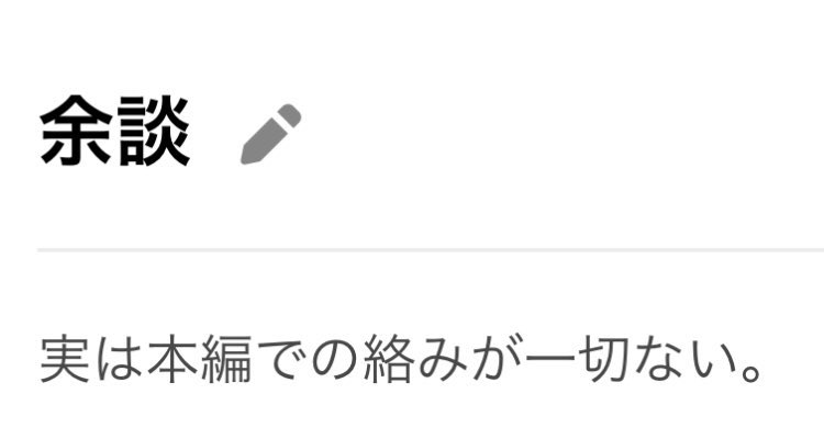 ガチでそれすぎる　今これ