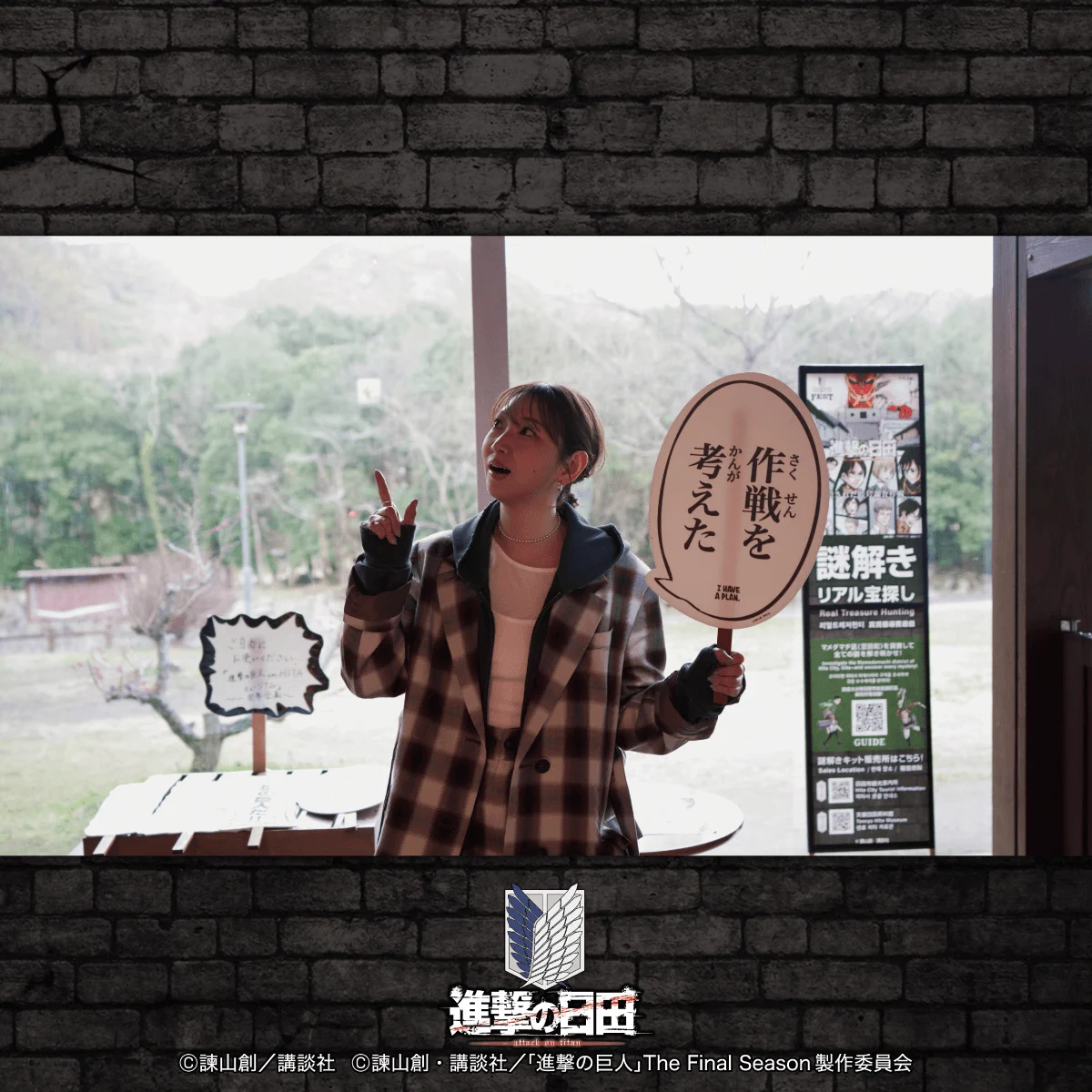 進撃の巨人in HITA〜進撃の日田〜 on X: 