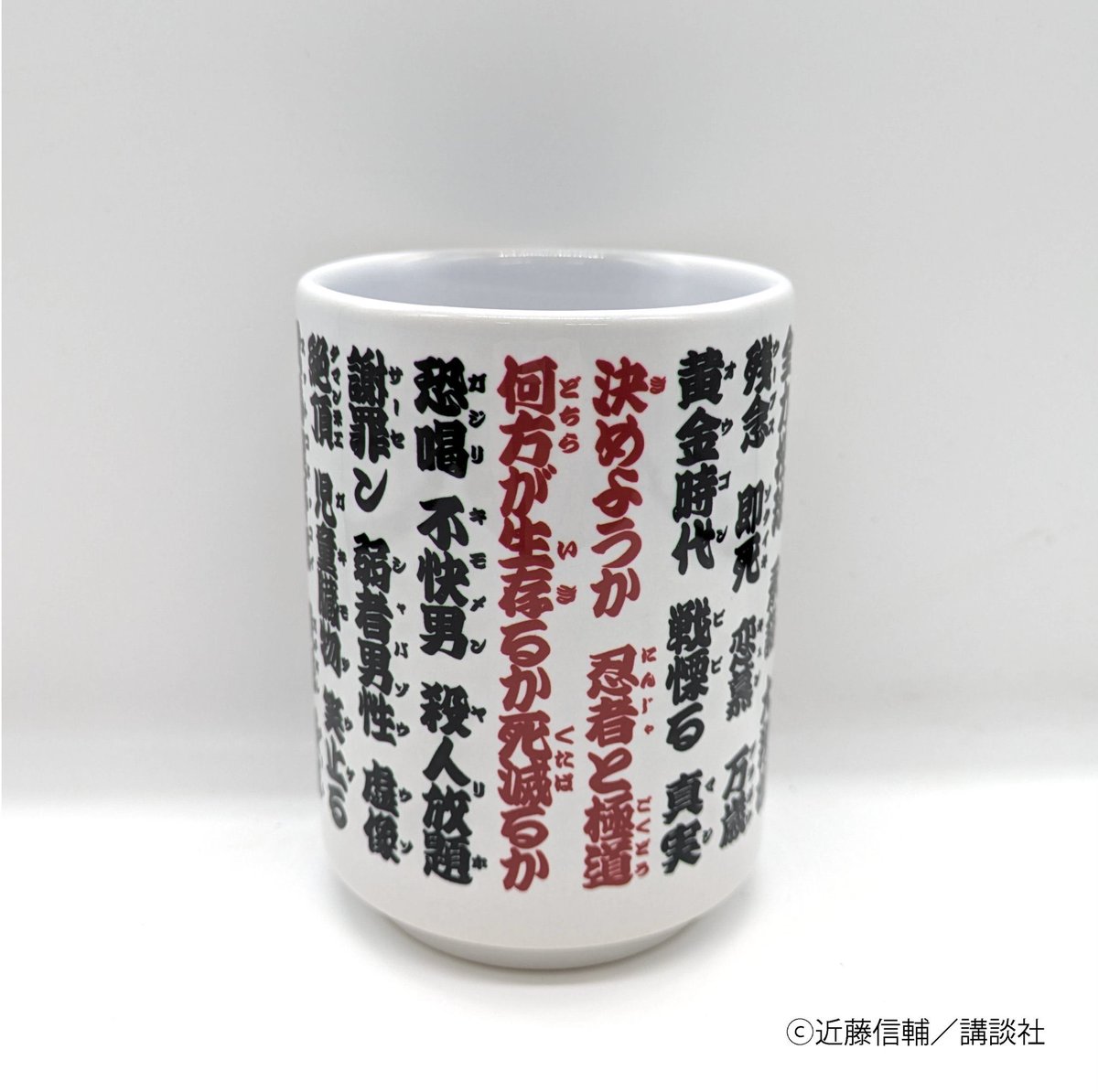 beartrap8833's tweet photo. ━━━━━━━━━━━━
#忍者と極道展
大阪聖典祭（ナニワバイブルズ）
最終再販（ウリツクシ）
━━━━━━━━━━━━

東京での原画展も大好評のうちに終幕した #忍者と極道 
関連グッズの在庫限り再販を、【3/3(火) 12:00〜】スタートいたします！ https://t.co/5Liwi8ezyQ