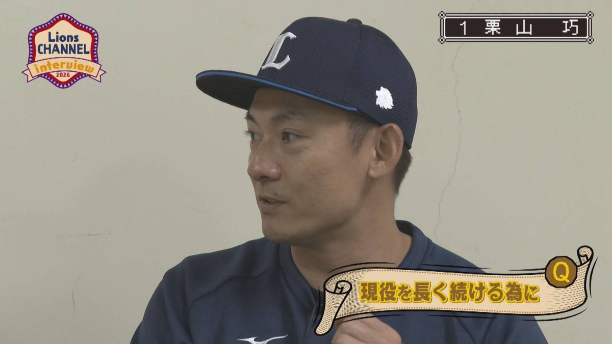 【公式】LIONS CHANNEL tweet media