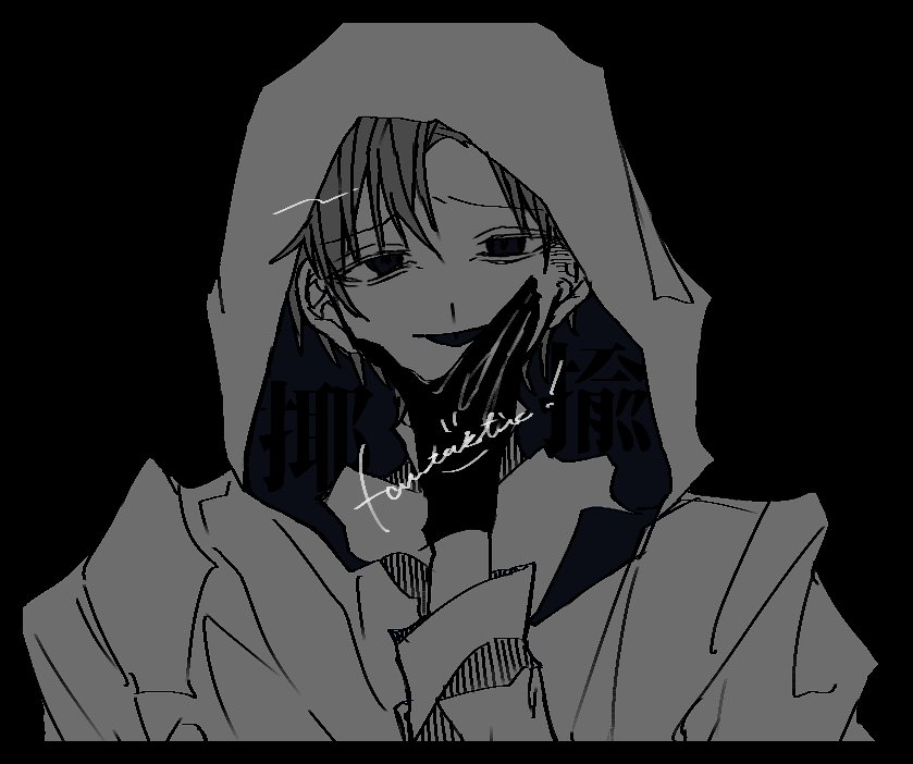 み〜くん
（へんりんほいち よそのこ）