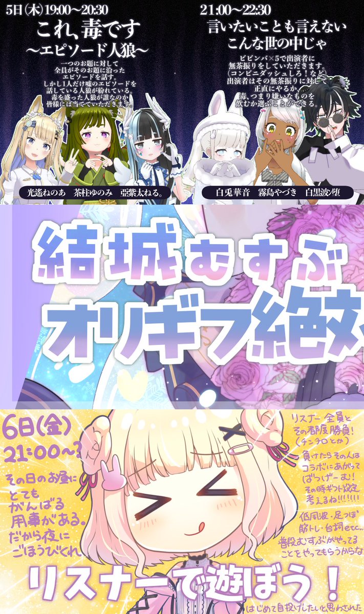 Musubunnu's tweet photo. 💛🎀オリギフ、1位🥇とる🎀💜

⟡.· ⎯⎯⎯⎯⎯⎯⎯⎯⎯⎯⎯⎯ ⟡.·

3/2(月)〜3/8(日)
スタンプギフトをつくろう！
｢陰キャ｣オリギフ1位🥇で作る🎨✍

⟡.· ⎯⎯⎯⎯⎯⎯⎯⎯⎯⎯⎯⎯ ⟡.·

「陰キャ」オリギフにまつわる企画つめてみたっ！🎨✍💕たくさん描くことになりそうな一週間！
お絵描きマンとしてずっとずっと走りたくて、だからこそ勇気が出なかったオリギフ。
新たな出会いや新しい関係値✨️も大事にしつつもやっぱりお結び縁の皆様とも超たのしい一週間にする🫶

一緒に遊んでくださいっ❣️
そしてお絵描きマンとして、1人のライバーとして団長として。絶対ここでオリギフ一位をとりたいっ👊👊👊
1位で自分のイラスト🎨を実装したい‼️

お力をお貸しください。
共に燃えてください。
よろしくお願いします。

#赤が燃える時