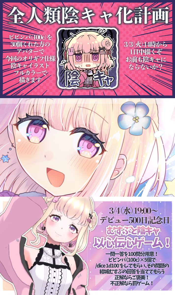 Musubunnu's tweet photo. 💛🎀オリギフ、1位🥇とる🎀💜

⟡.· ⎯⎯⎯⎯⎯⎯⎯⎯⎯⎯⎯⎯ ⟡.·

3/2(月)〜3/8(日)
スタンプギフトをつくろう！
｢陰キャ｣オリギフ1位🥇で作る🎨✍

⟡.· ⎯⎯⎯⎯⎯⎯⎯⎯⎯⎯⎯⎯ ⟡.·

「陰キャ」オリギフにまつわる企画つめてみたっ！🎨✍💕たくさん描くことになりそうな一週間！
お絵描きマンとしてずっとずっと走りたくて、だからこそ勇気が出なかったオリギフ。
新たな出会いや新しい関係値✨️も大事にしつつもやっぱりお結び縁の皆様とも超たのしい一週間にする🫶

一緒に遊んでくださいっ❣️
そしてお絵描きマンとして、1人のライバーとして団長として。絶対ここでオリギフ一位をとりたいっ👊👊👊
1位で自分のイラスト🎨を実装したい‼️

お力をお貸しください。
共に燃えてください。
よろしくお願いします。

#赤が燃える時