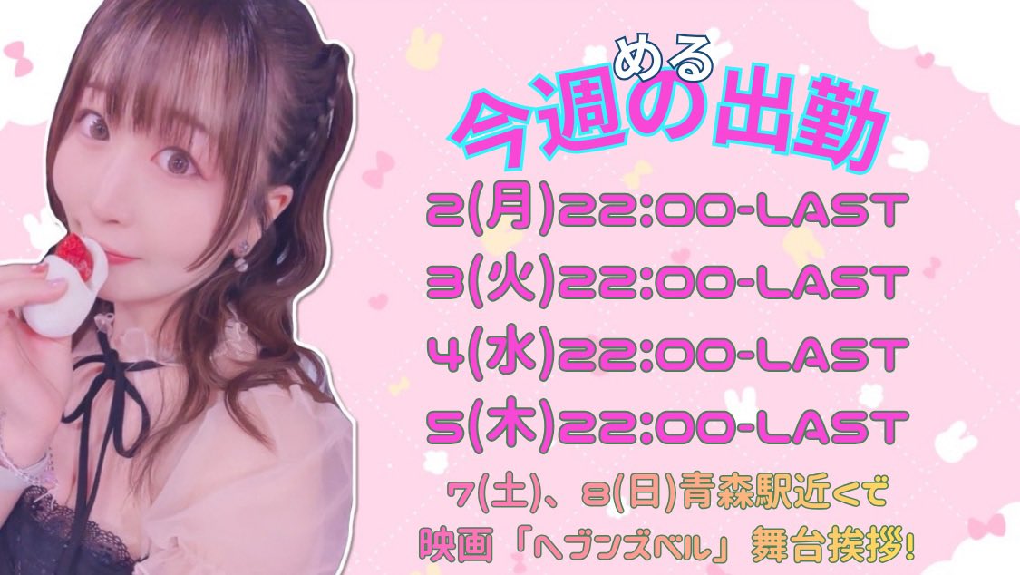 🐥🍜新崎める🐥🍜 (@mel_shinzaki) / Posts / X