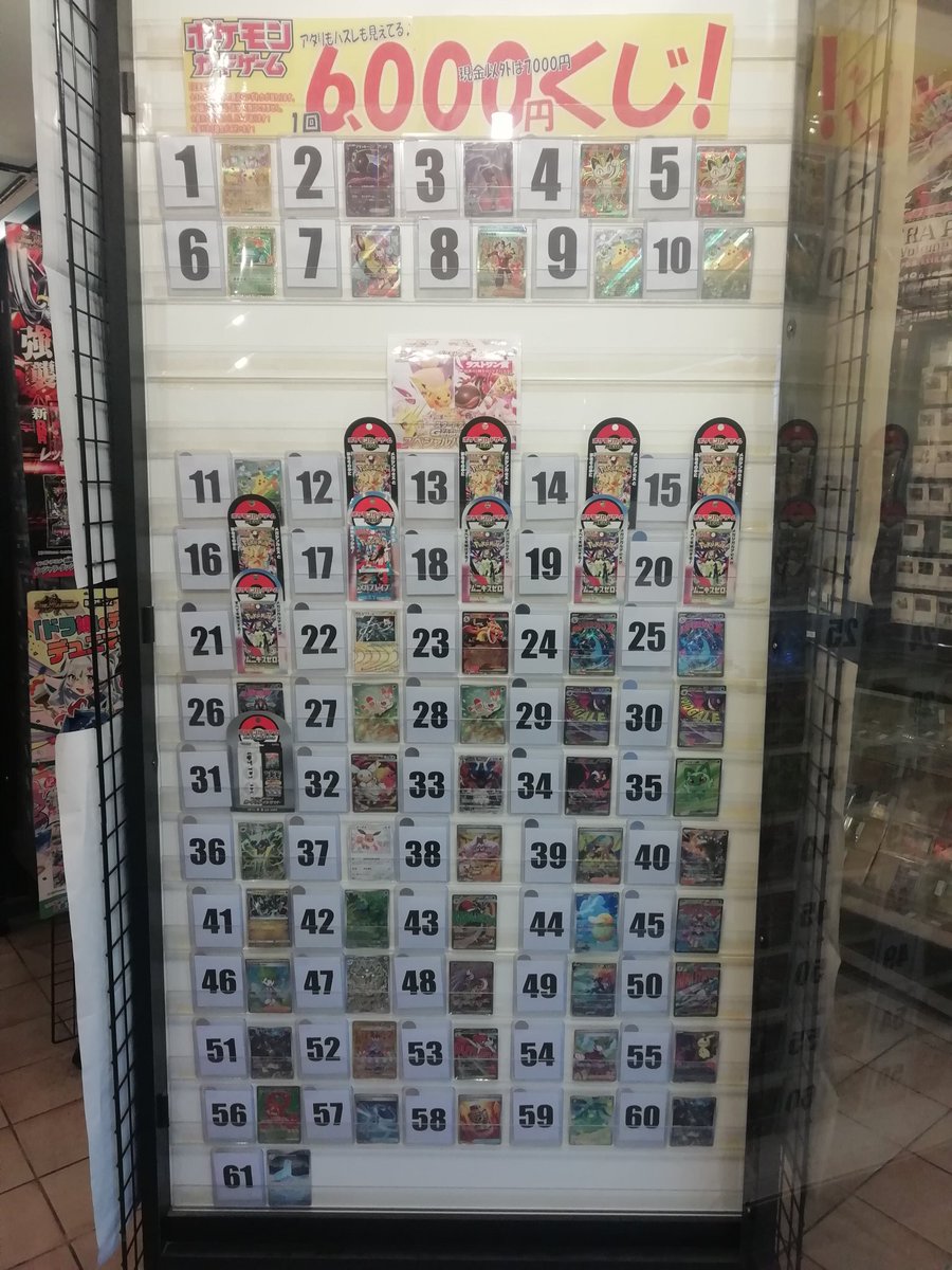 トレカがイッパイ♪ (@torekagaippai) / Posts / X