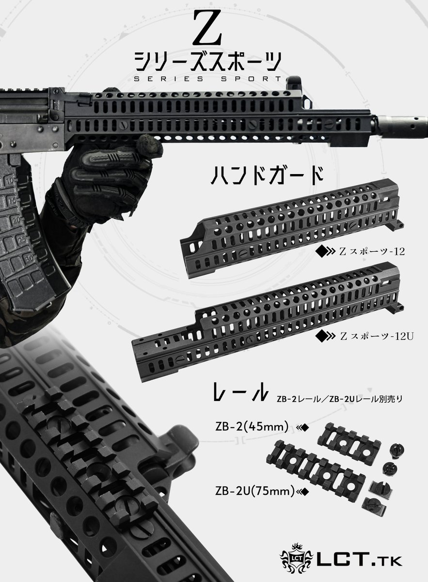Lct_airoft's tweet image. LCK-12のカスタム、まだ悩んでいますか？

#LCT #LCTairsoft #LCT_TK #エアソフト #サバゲー