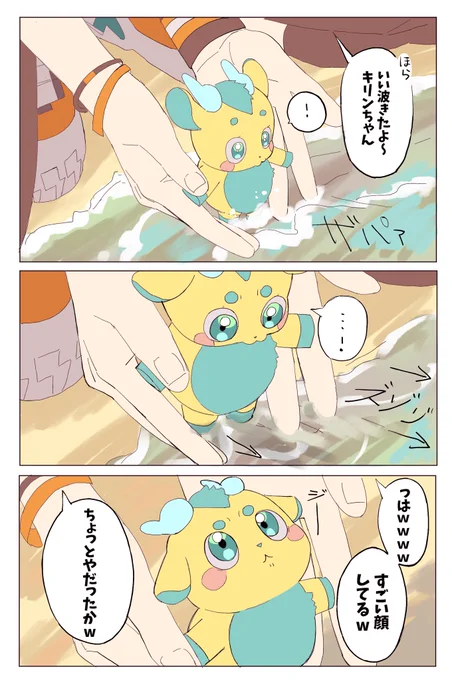 ンチャ、初めての海🌊 