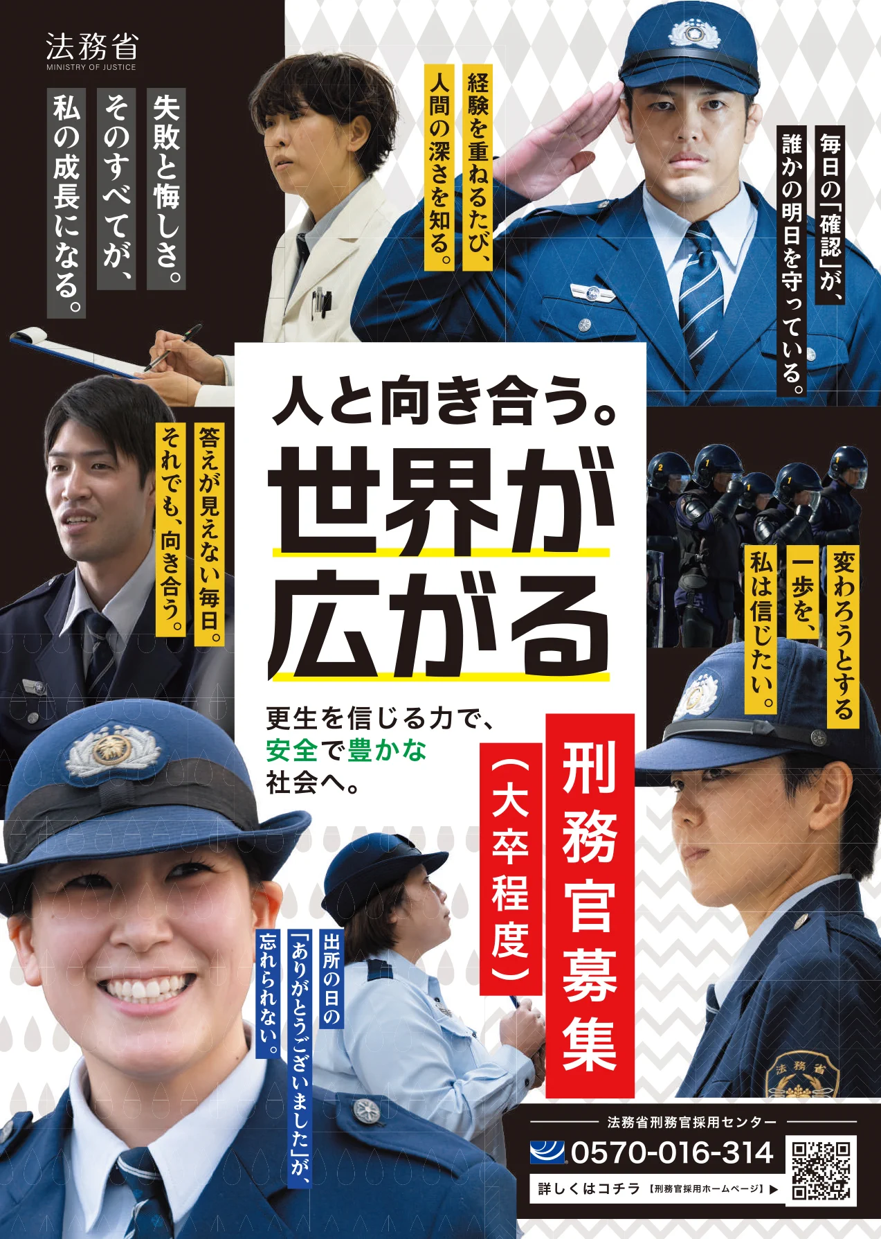 法務省矯正局 on X: 