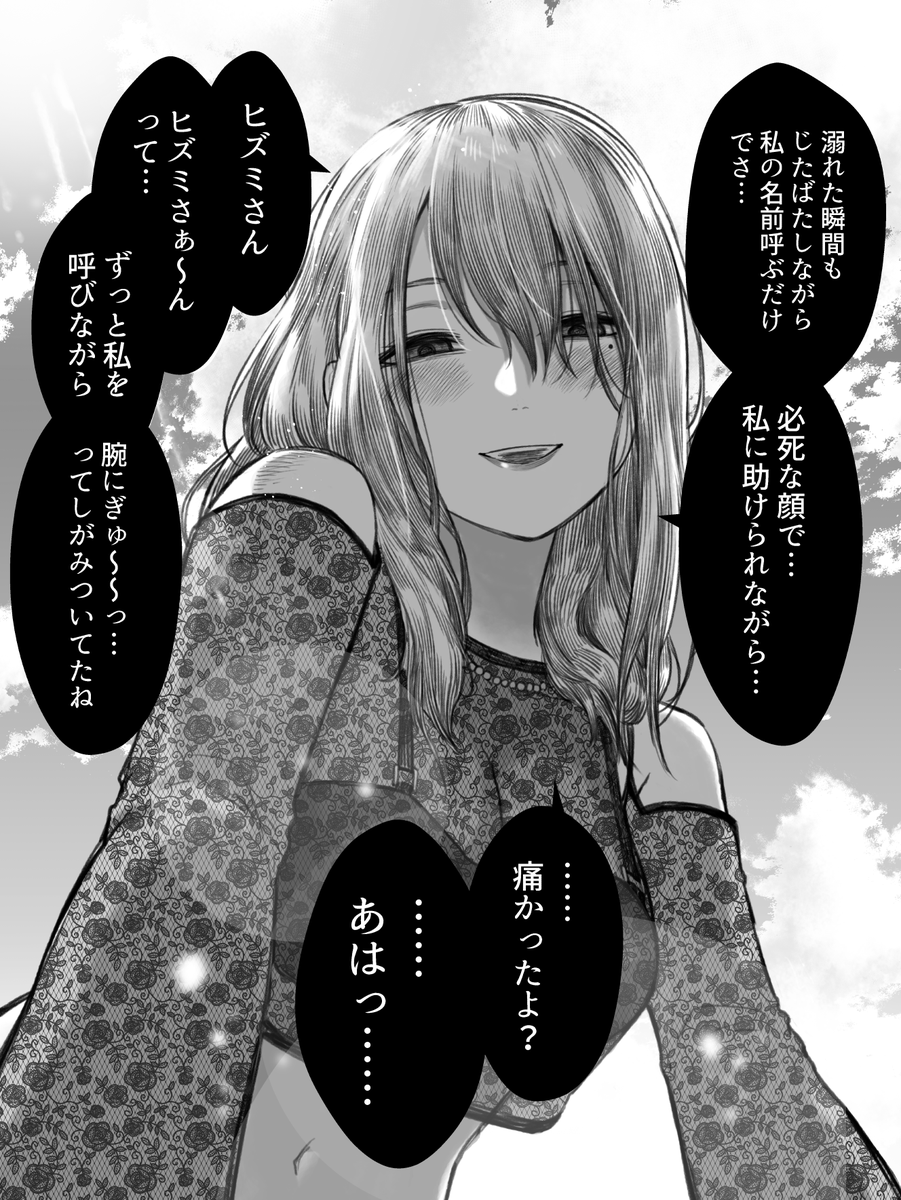 彼氏に助けを求められることが性癖の彼女(0/8) 