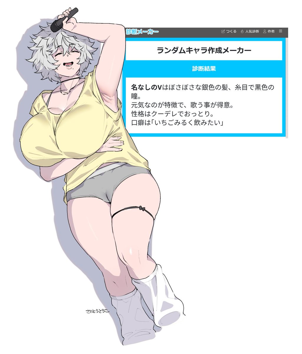 ランダムキャラ作成メーカー