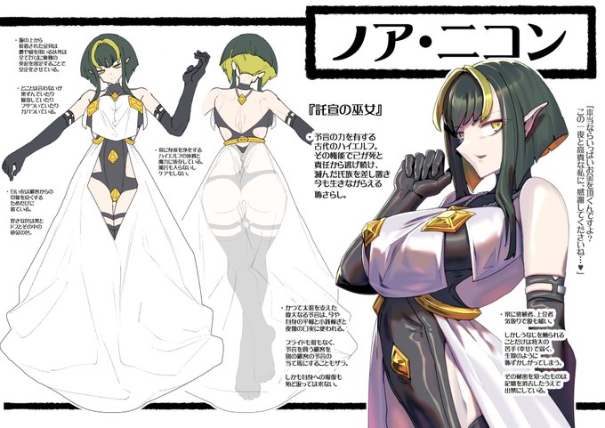 新キャラ設定が出来たので、デザインをまとめておきたいと思って手を付けたら想像より興が乗ってしまった…!

アバズレのカス女の設定とキャラデザを作るだけだったのに…! 