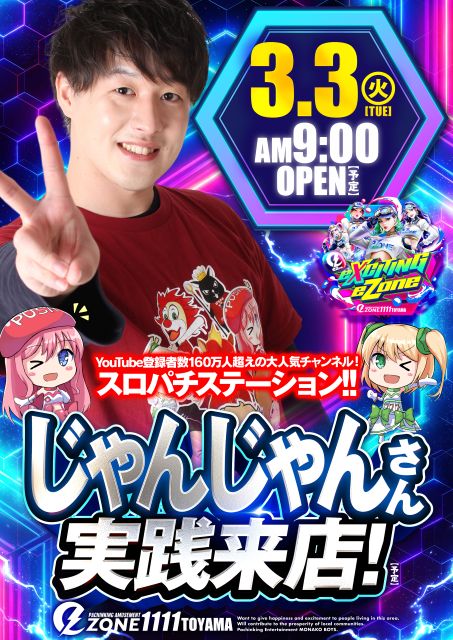 本日も多数様のご来店ありがとう‼️ ついに‼️このときがやってきた