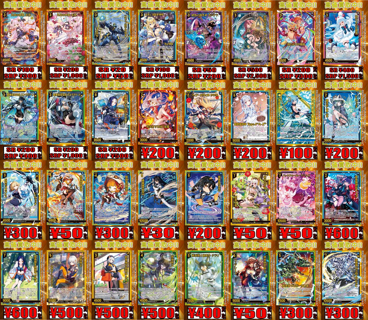 193日本橋 #ゼクス #ZX_TCG 🔥🔥🔥Z/X 最新弾買取情報(03/02