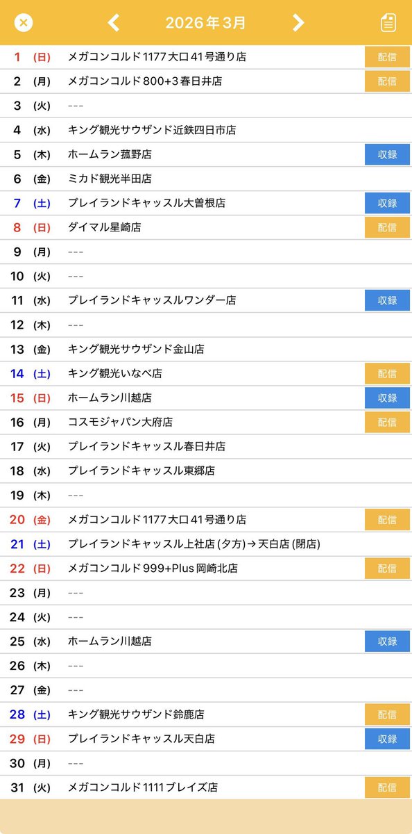 太吉🅰️ONEACE tweet media