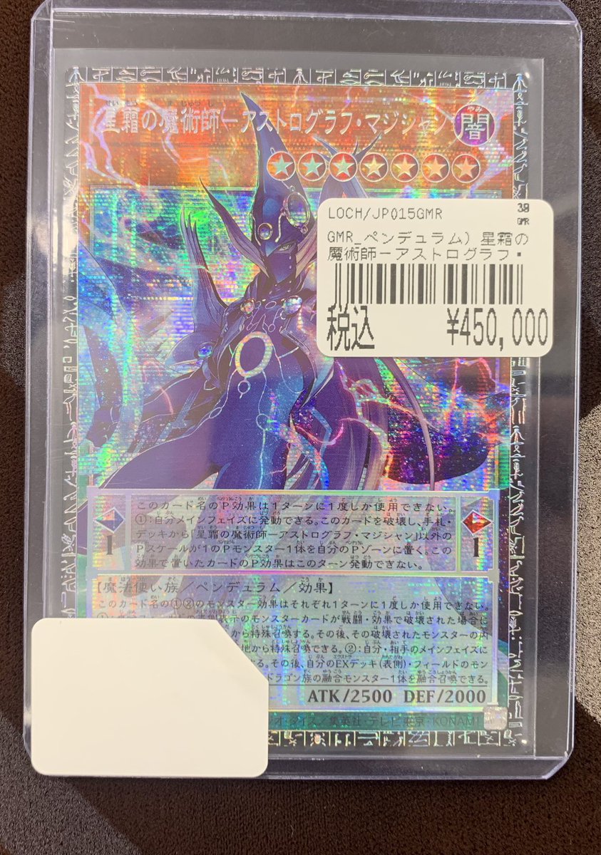 カードボックス日本橋店 お値段調整しました‼️ グランドマスターレア