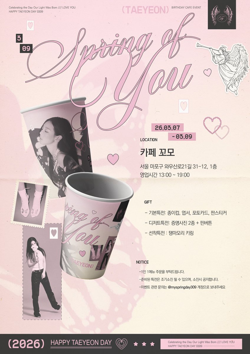 2026 태연 생일카페 tweet media