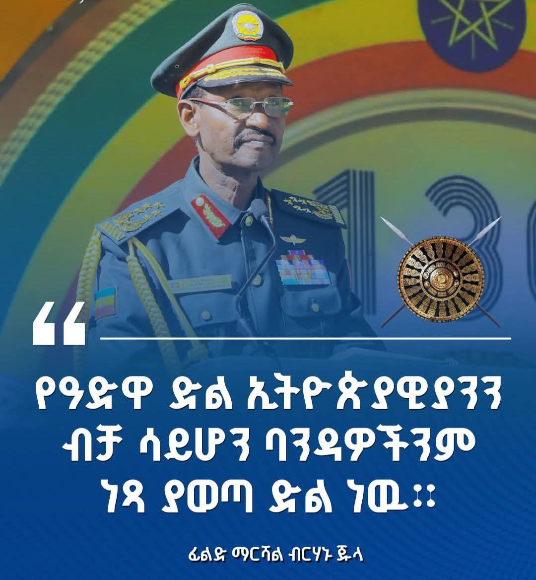 Naoll(ናኦል) ➲ VISION2️⃣0️⃣3️⃣9️⃣🇪🇹 tweet media