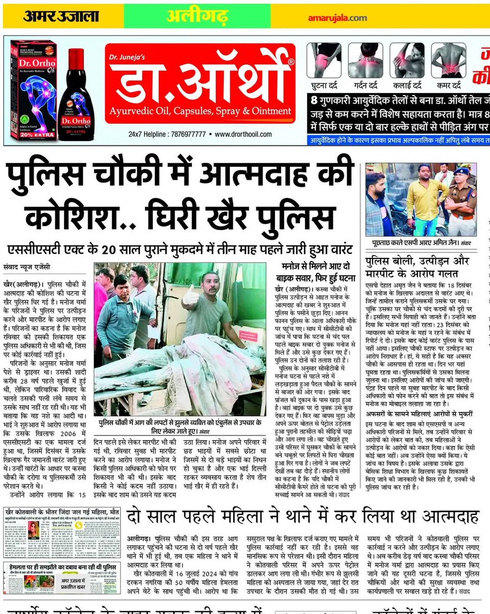 AmitSha06936089's tweet photo. अलीगढ़ के खैर कस्वा चौकी का मामला.....

@UPGovt @Uppolice @CMOfficeUP @dgpup @aligarhpolice @rangealigarh @adgzoneagra https://t.co/b91UjsRzG8