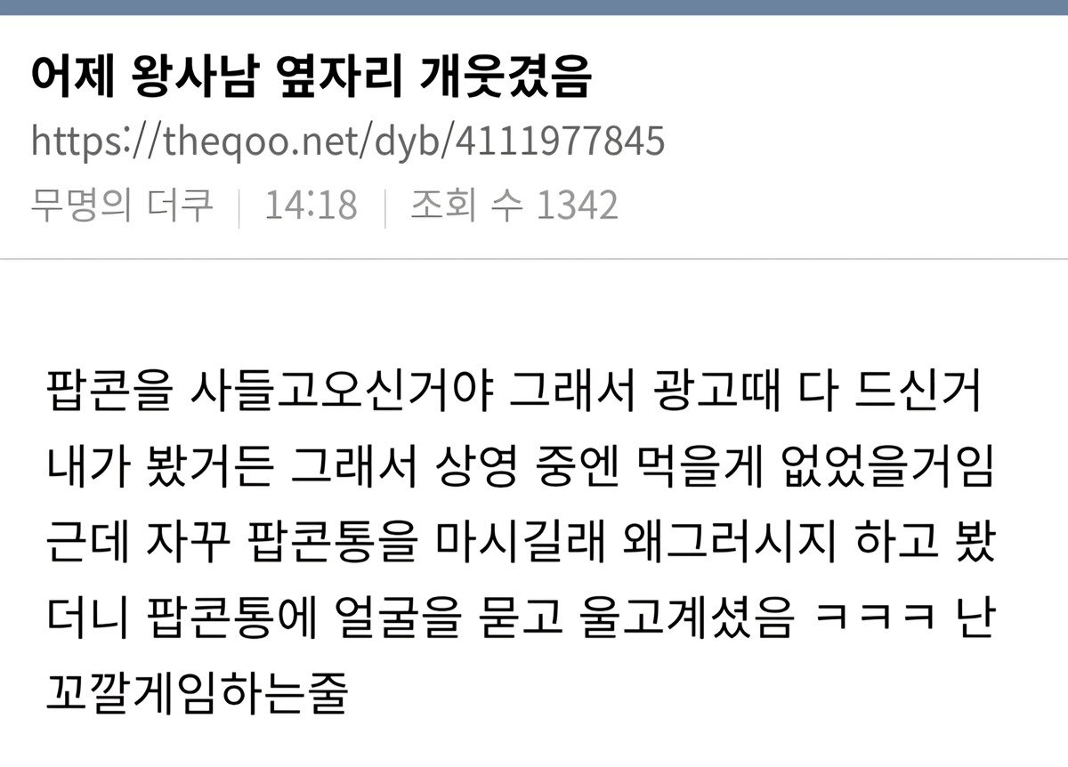 아 ㅈㄴ 웃겨 ㅠㅠㅋㅋㅋㅋㅋㅋㅋㅋㅋㅋ