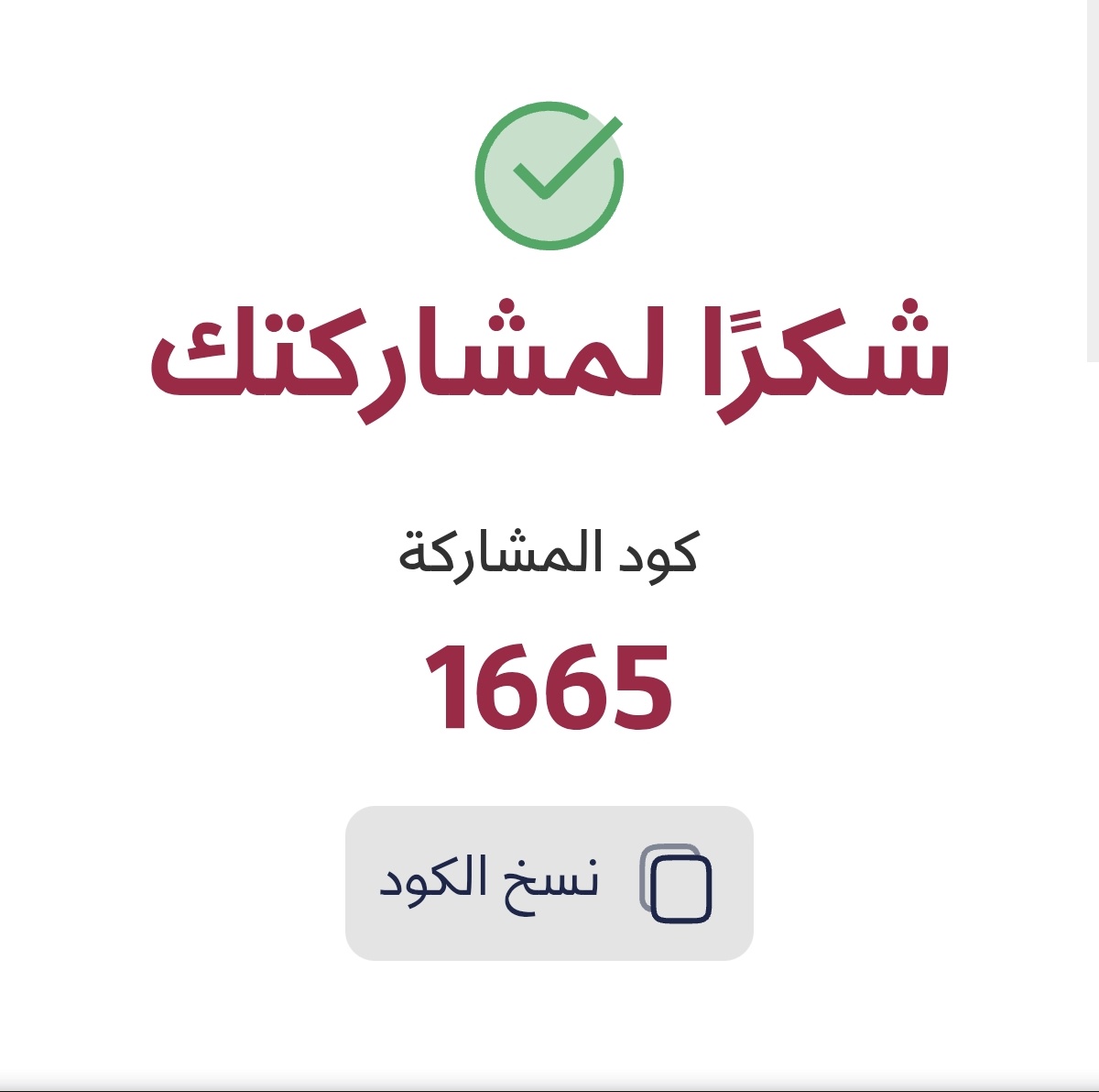 mostafaahmade71's tweet photo. @AwqafM 1665 https://t.co/IhIwxtF9wA