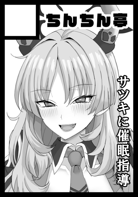 C108両日申し込みました♡
1日目サツキちゃん本、2日目咲夜さん本の予定です♡ 