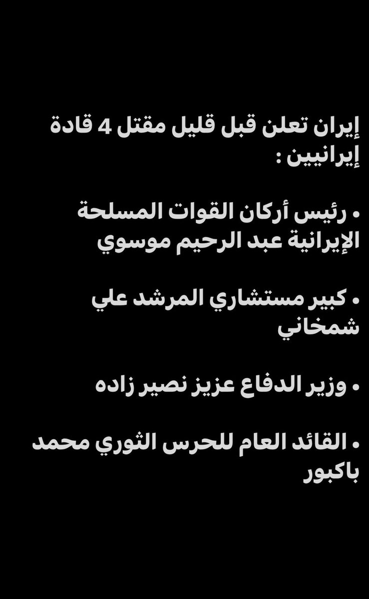 نفوق سلاحف النينجا الايرانيين ، الى مقبرة التاريخ   #خامنيي