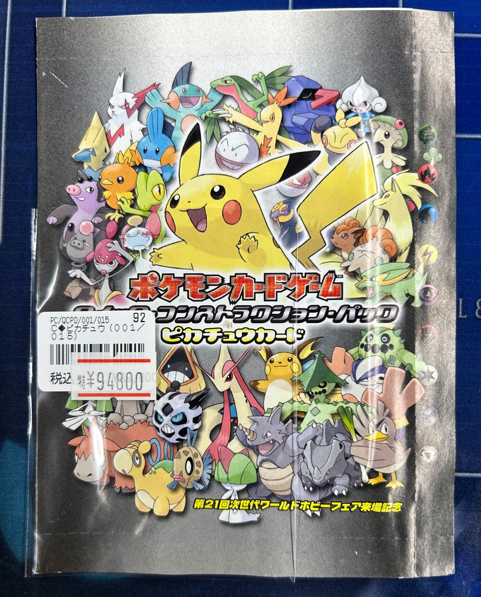 ⚡️ポケカ入荷情報⚡️】 なかなか珍しいお宝が入荷しております
