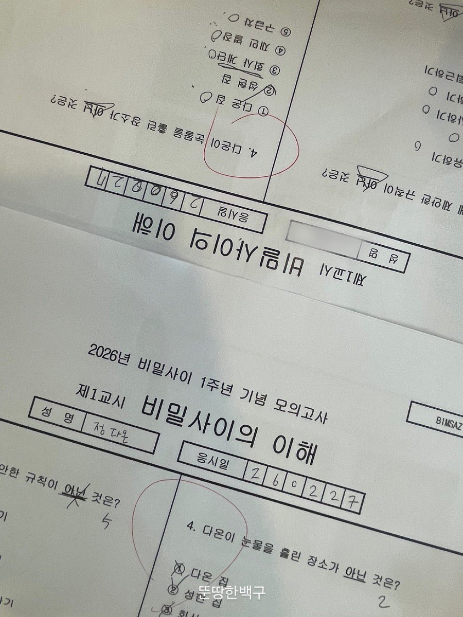 dduntang109's tweet photo. 260227
<비밀사이 1주년 카페>

예쁜카페 준비해주시고 열어주셔서 감사드립니다🙇🏻‍♀️
평소에도 빔사 엄청 좋아하고 챙겨보는데,
덕분에 엄청 힐링하고 왔습니다!
#쉿_비밀사내연애 
#비밀사이_1주년_계속해서비밀사이 
#비밀사이 #SecretRelationships
#김준서 #차선형 #차정우 #김호영 https://t.co/tSsSieCc4L