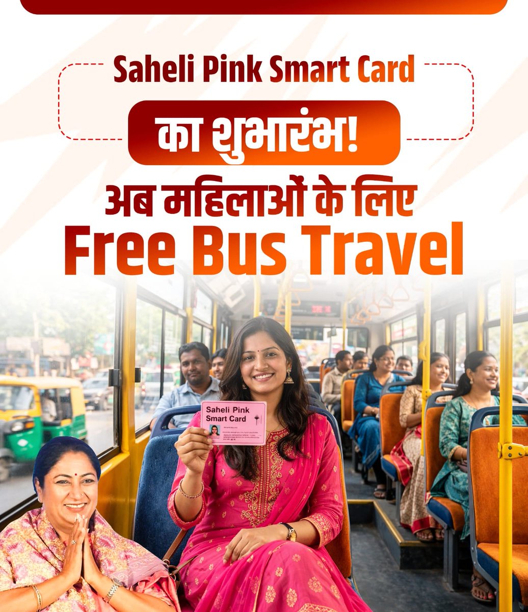 दिल्ली विकास की नया गाथा लिख  रहा है विकास की बुलंदियों को छू रहा है जब से रेखा गुप्ता मुख्यमंत्री बनीं चहूओर विकास हो रहा है 
<a href="/gupta_rekha/">Rekha Gupta</a> 
#DaughtersOfDelhi #ViksitDelhi
