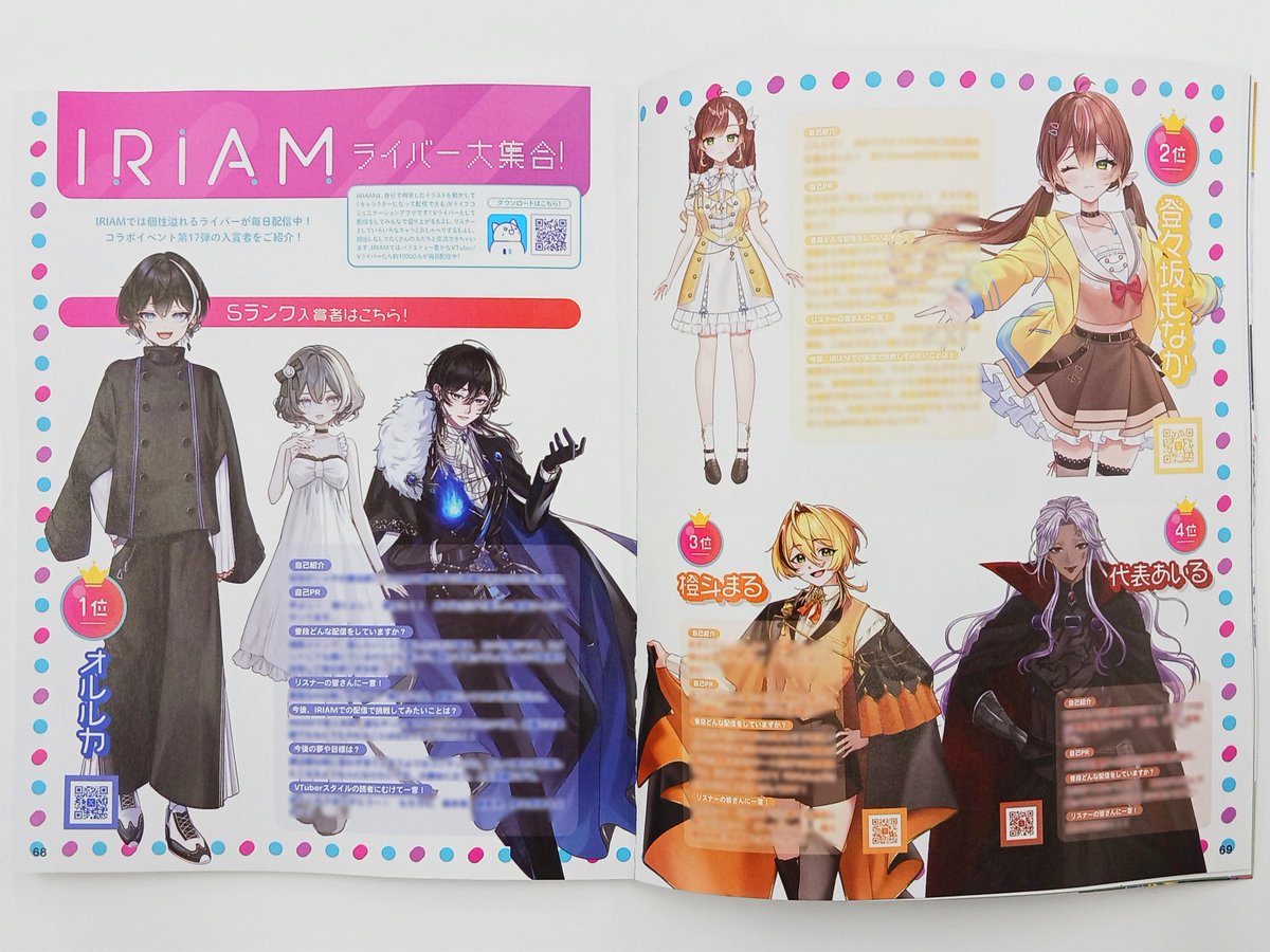 IRIAM(イリアム) - Vライブアプリ tweet media